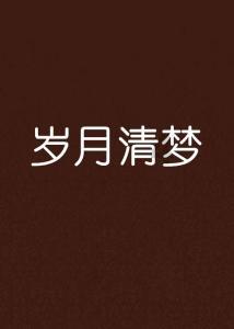 完善充电基础设施 缓解新能源车补能焦虑