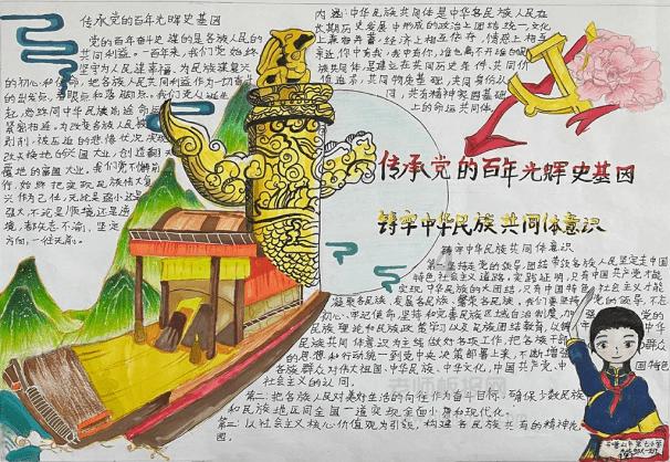 盐和避难所