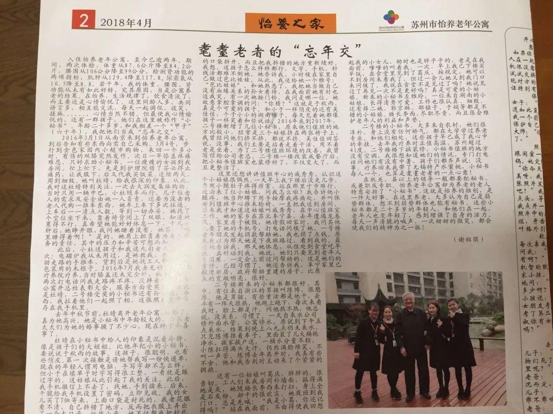 莱茵体育:去年因资产置出产生收益约8600万—9600万元
